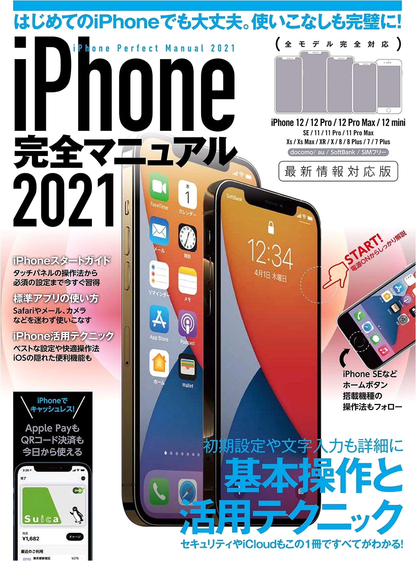 iPhone Complete Manual 2021: For All Models with iOS 14, Including 12 Series & SE