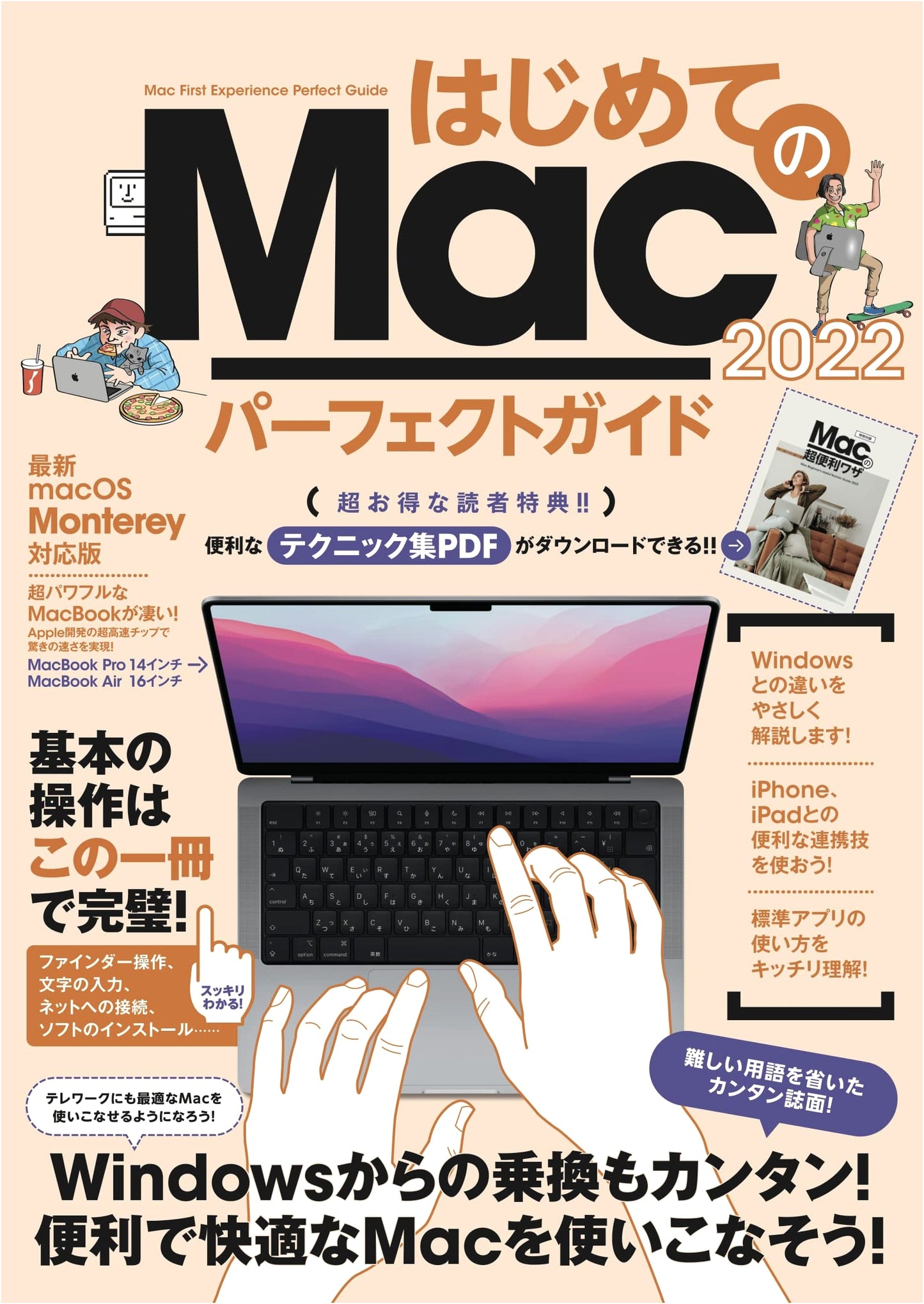 First Steps with Mac: Perfect Guide 2022 (macOS Monterey Compatible, Latest Edition)
