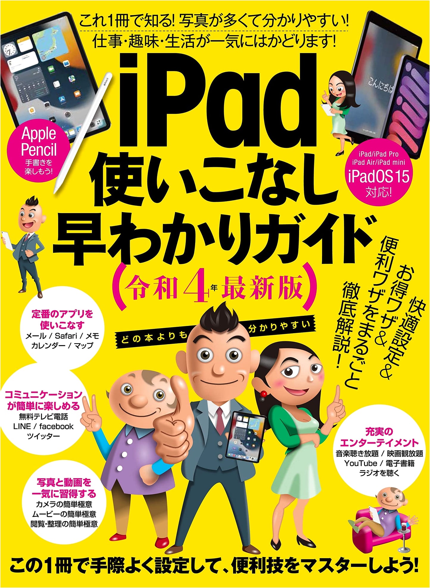 Quick Guide to Mastering Your iPad: 2022 Latest Edition