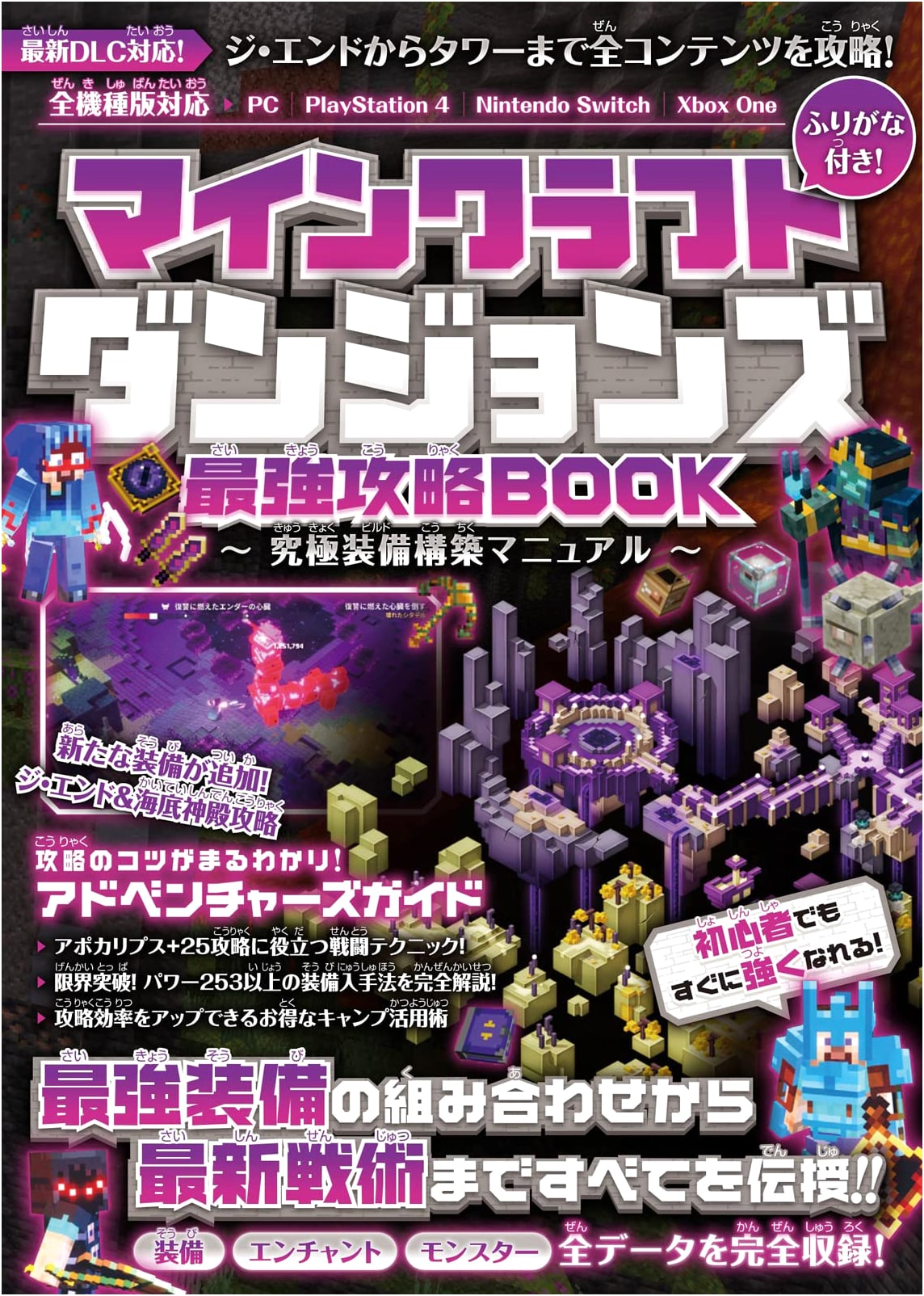 Minecraft Dungeons: Ultimate Strategy Guide & Equipment Manual - Incl. The End & Tower DLC
