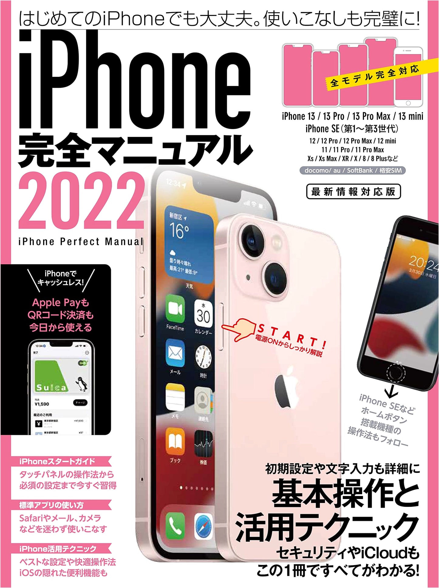 iPhone Complete Manual 2022: iOS 15 for All Models (13 Series, SE & More)