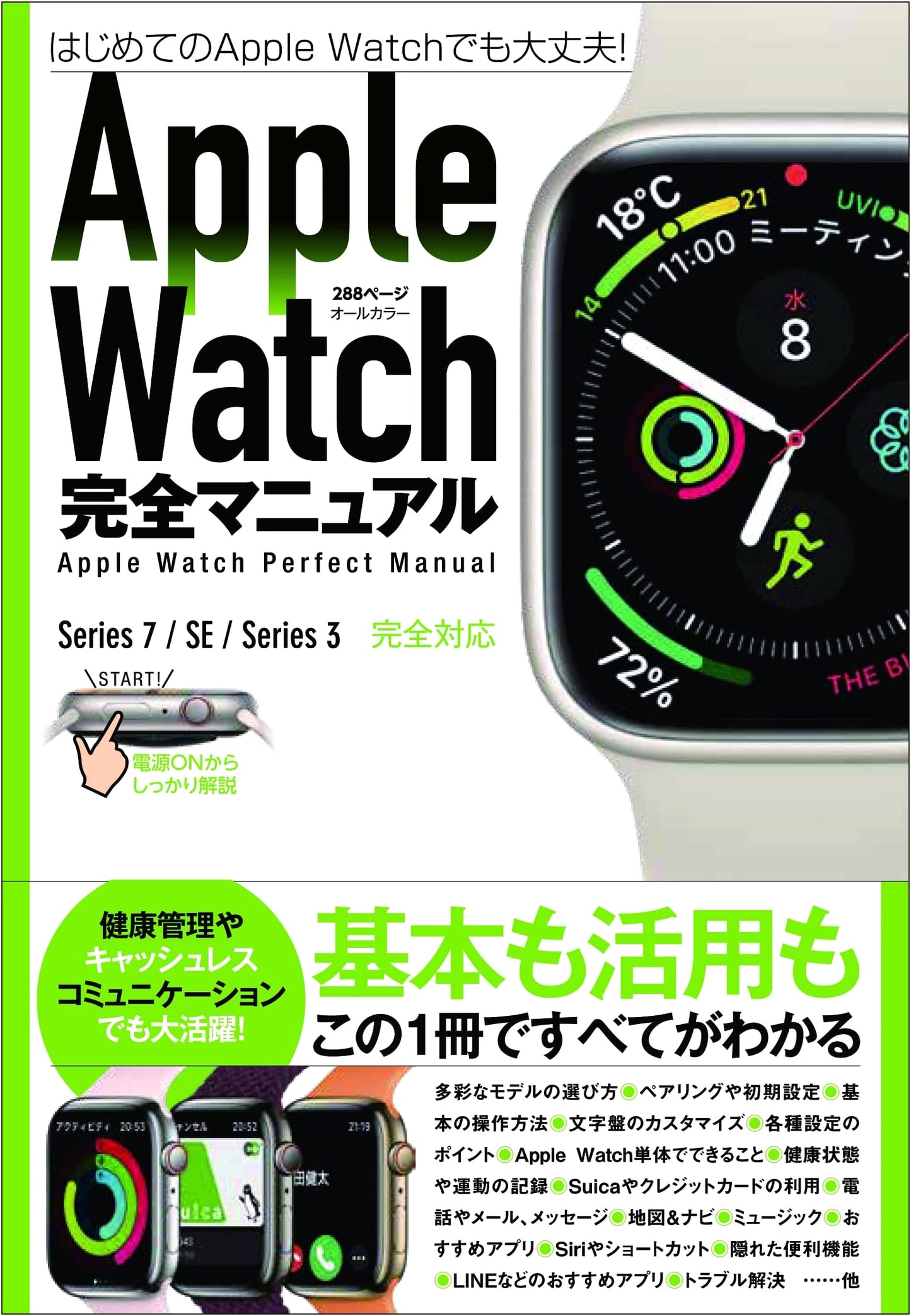 Apple Watch Complete Manual: Latest Edition for Series 7/SE/3 (From Basics to Advanced Usage)
