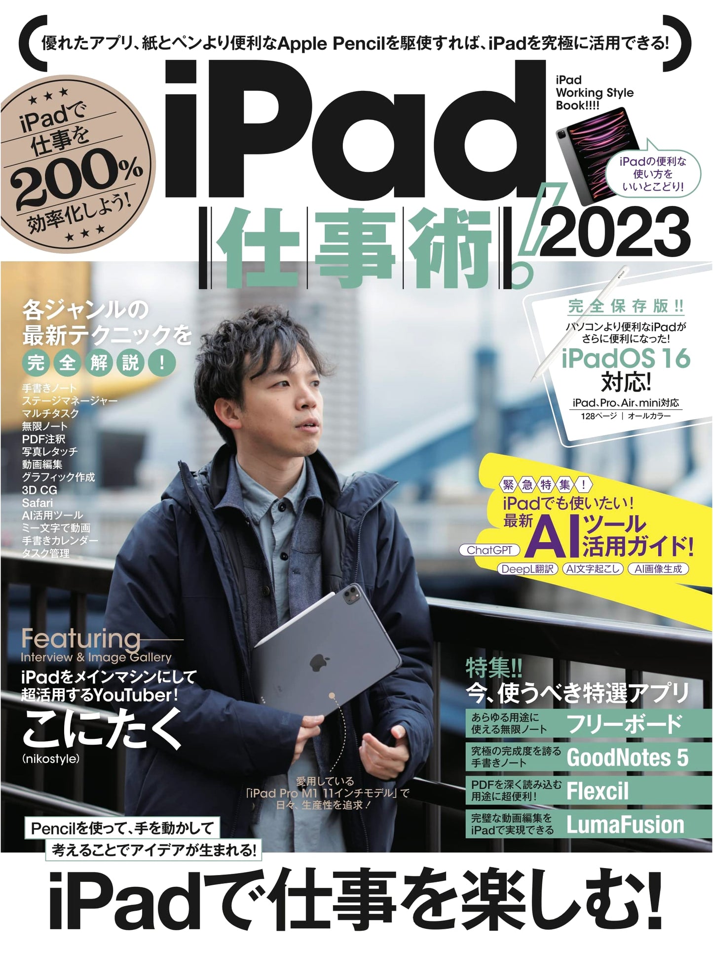 Mastering Your iPad 2023: iPadOS 16 Productivity Guide (Latest Edition)