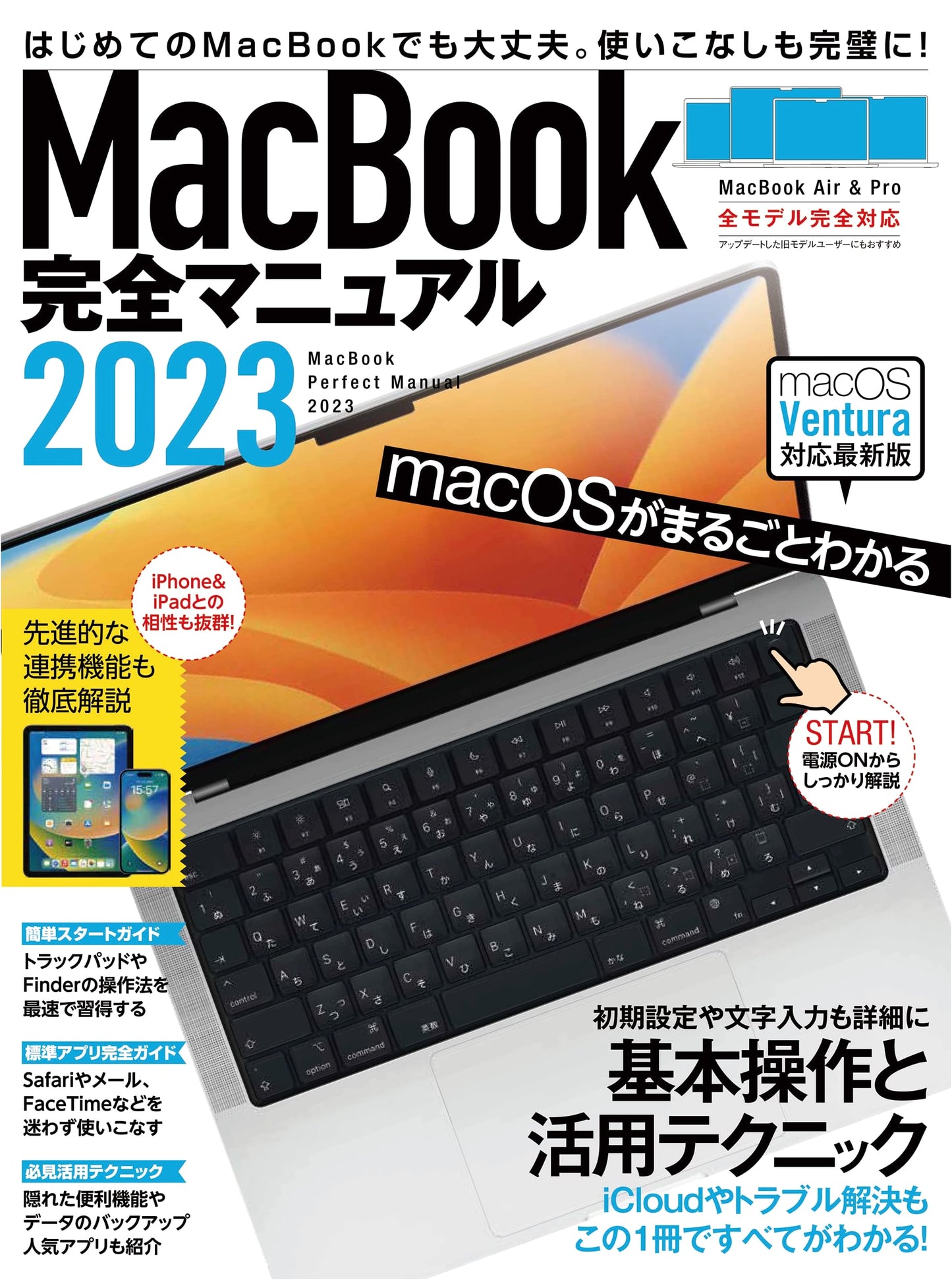 MacBook Complete Manual 2023: Ventura & All Models Compatible Edition