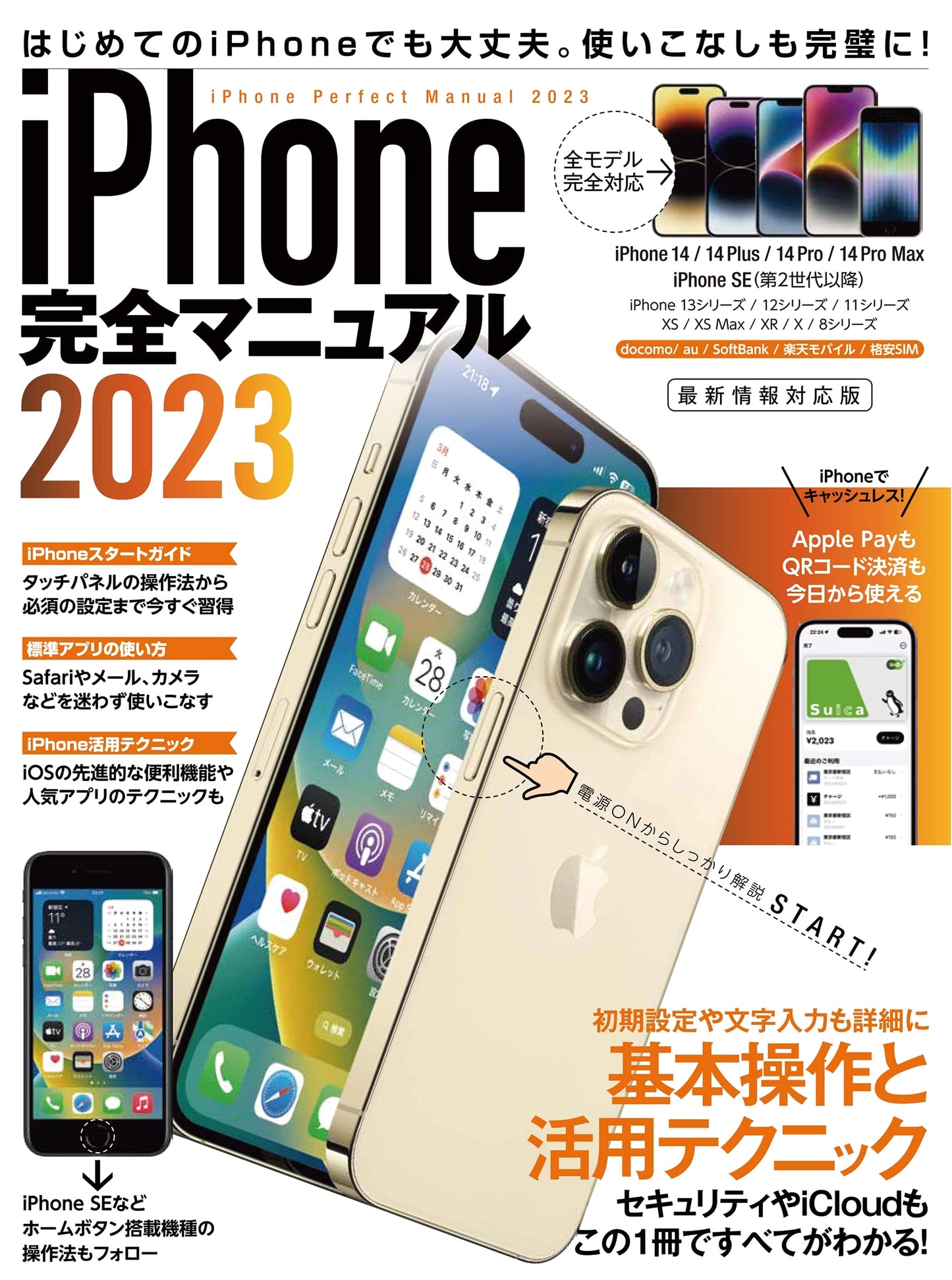 iPhone Complete Manual 2023: For All Models with iOS 16 (Incl. 14 Series & SE)