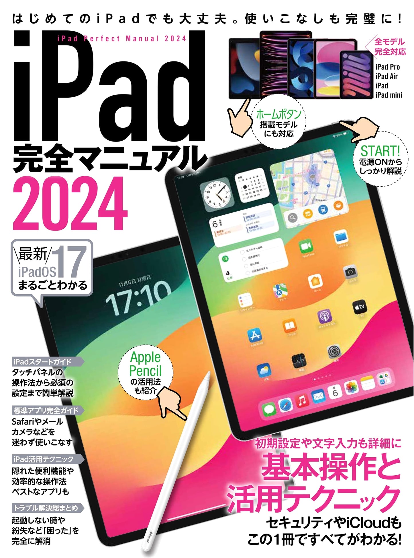 iPad Complete Manual 2024: iPadOS 17 & All Models - From Basics to Advanced Use