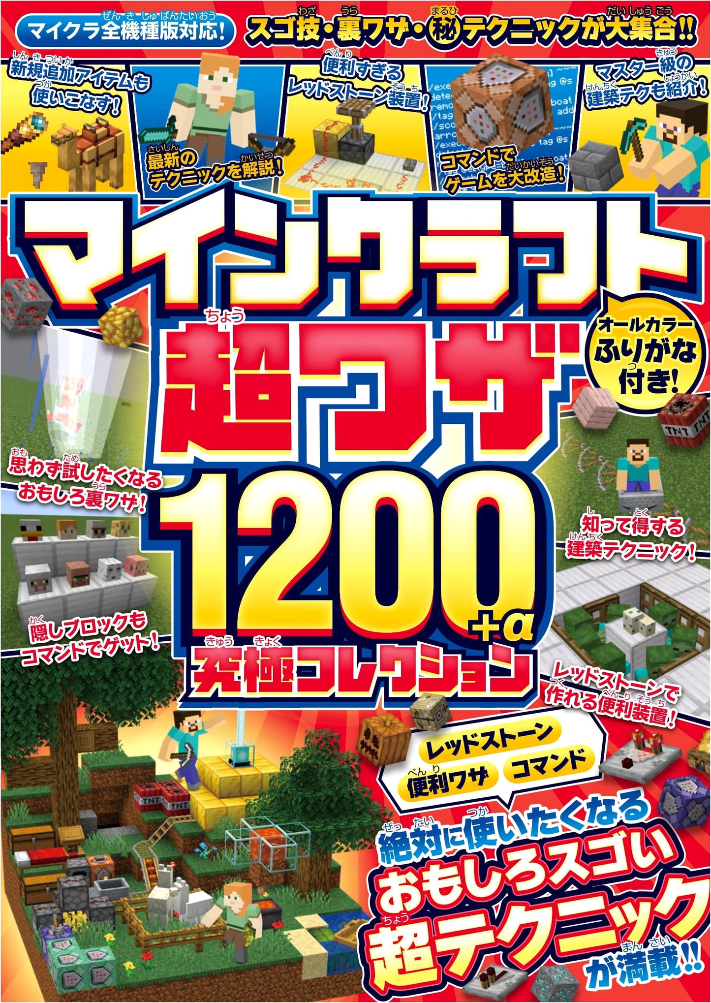 Minecraft Super Skills 1200+ Ultimate Collection by GOLDEN AXE