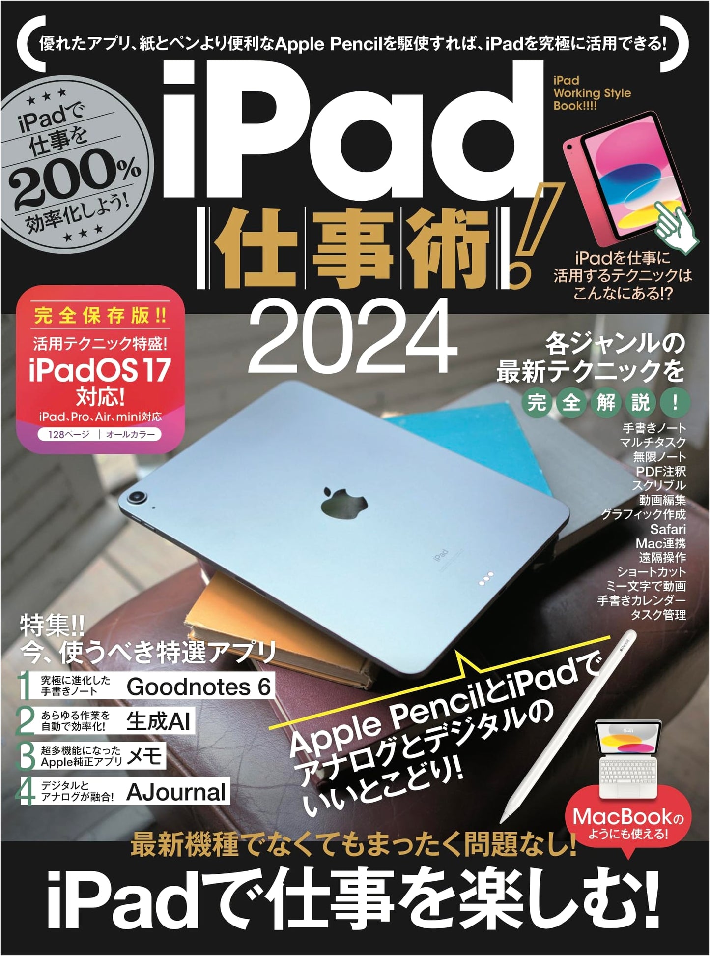 iPad Productivity Techniques 2024: iPadOS 17 Compatible (Latest Edition)
