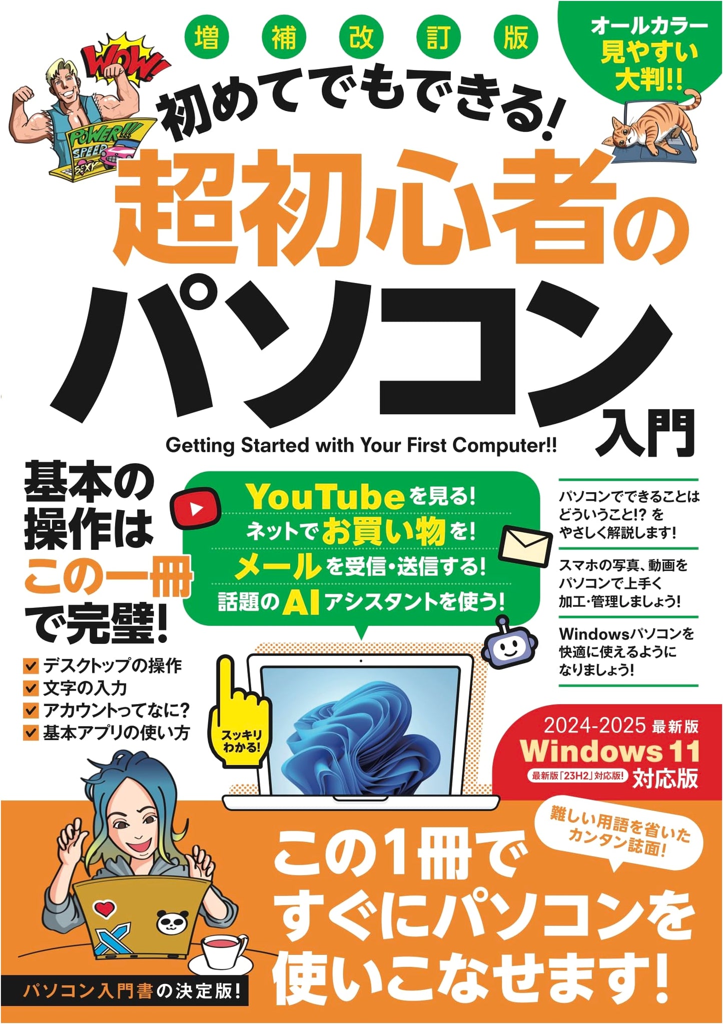 PC Basics for Beginners: Windows 11 Edition by Hisanori Kogure