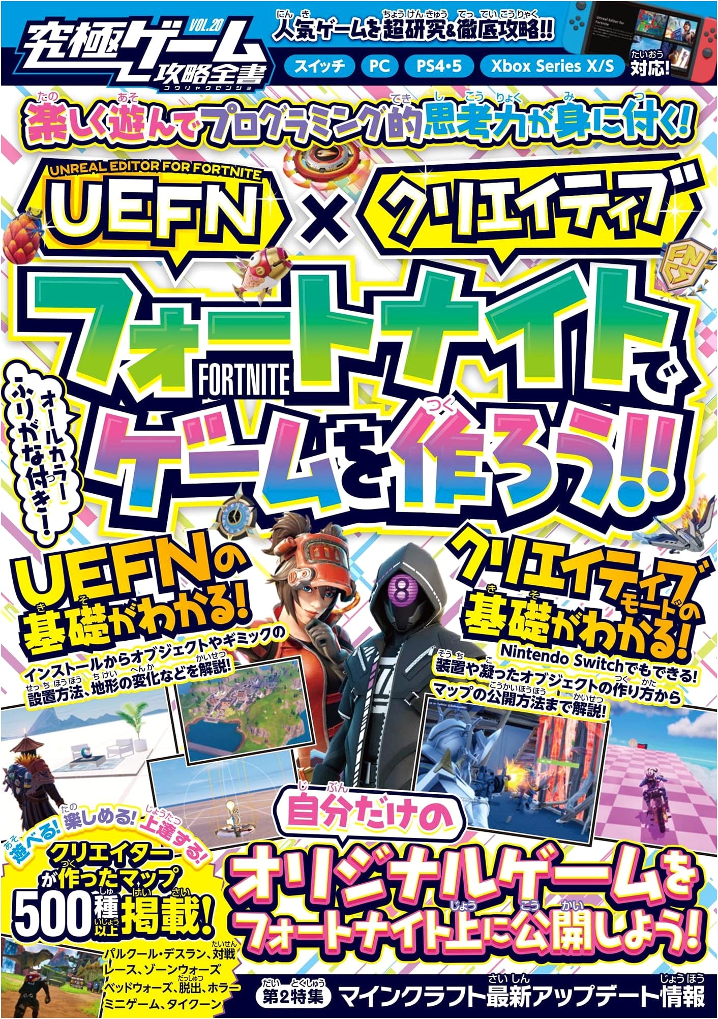 UEFN & Fortnite Creative: Build & Publish Your Own Games! 500+ Maps! Ultimate Guide Vol. 20