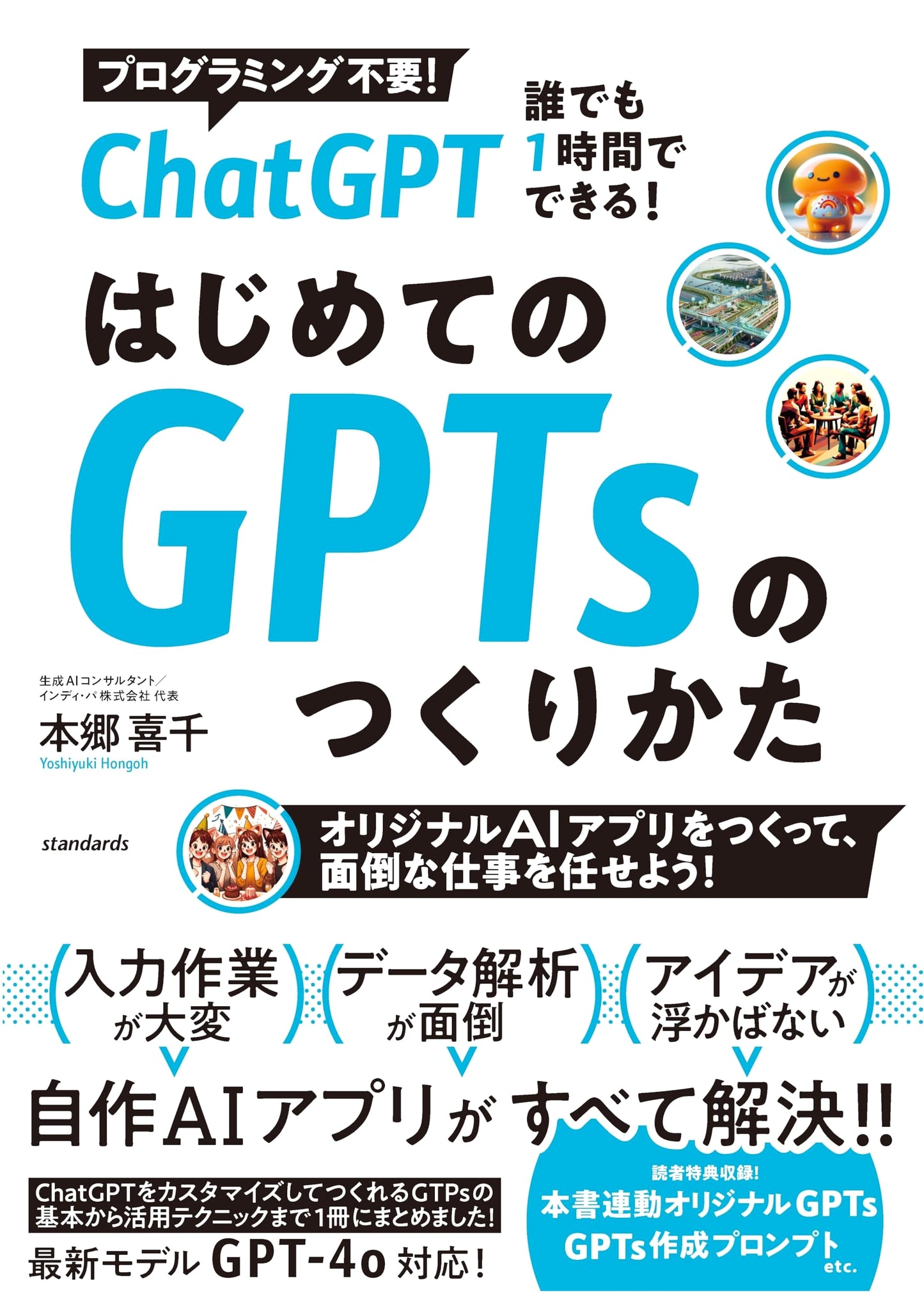 ChatGPT: Create Your First GPTs in 1 Hour! Build Custom AI Apps & Automate Tasks