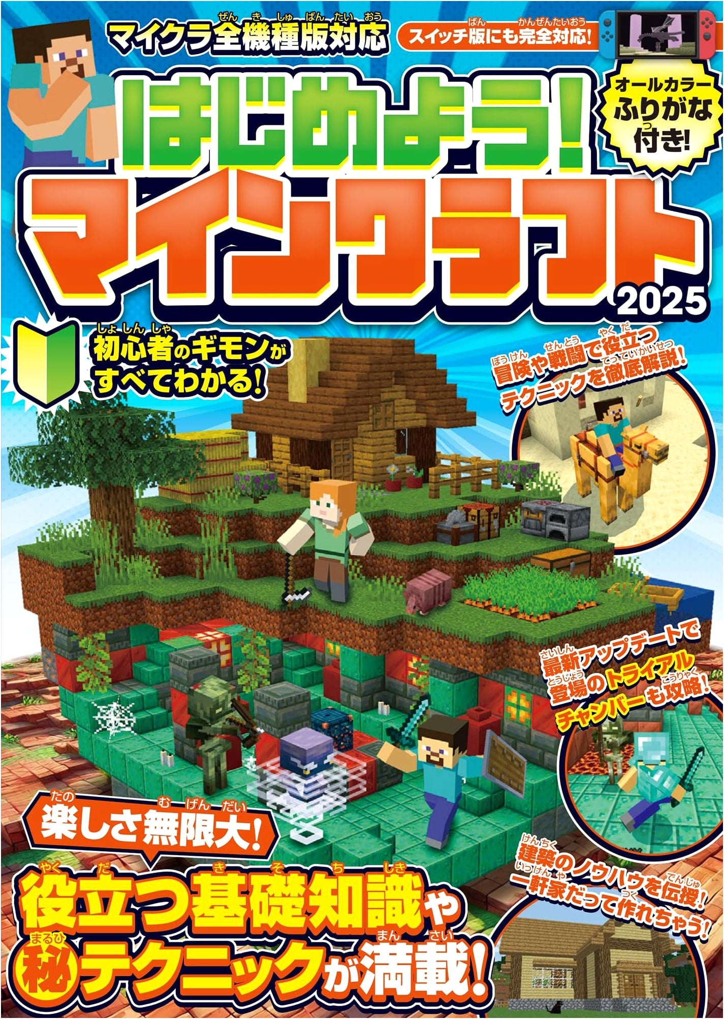 Minecraft for Beginners 2025: All Versions! Golden Axe