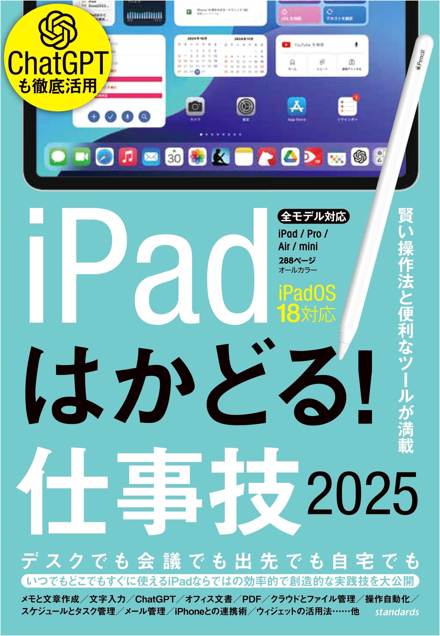 iPad Productivity & Work Skills 2025: Master iPadOS 18, Notes, PDF, ChatGPT