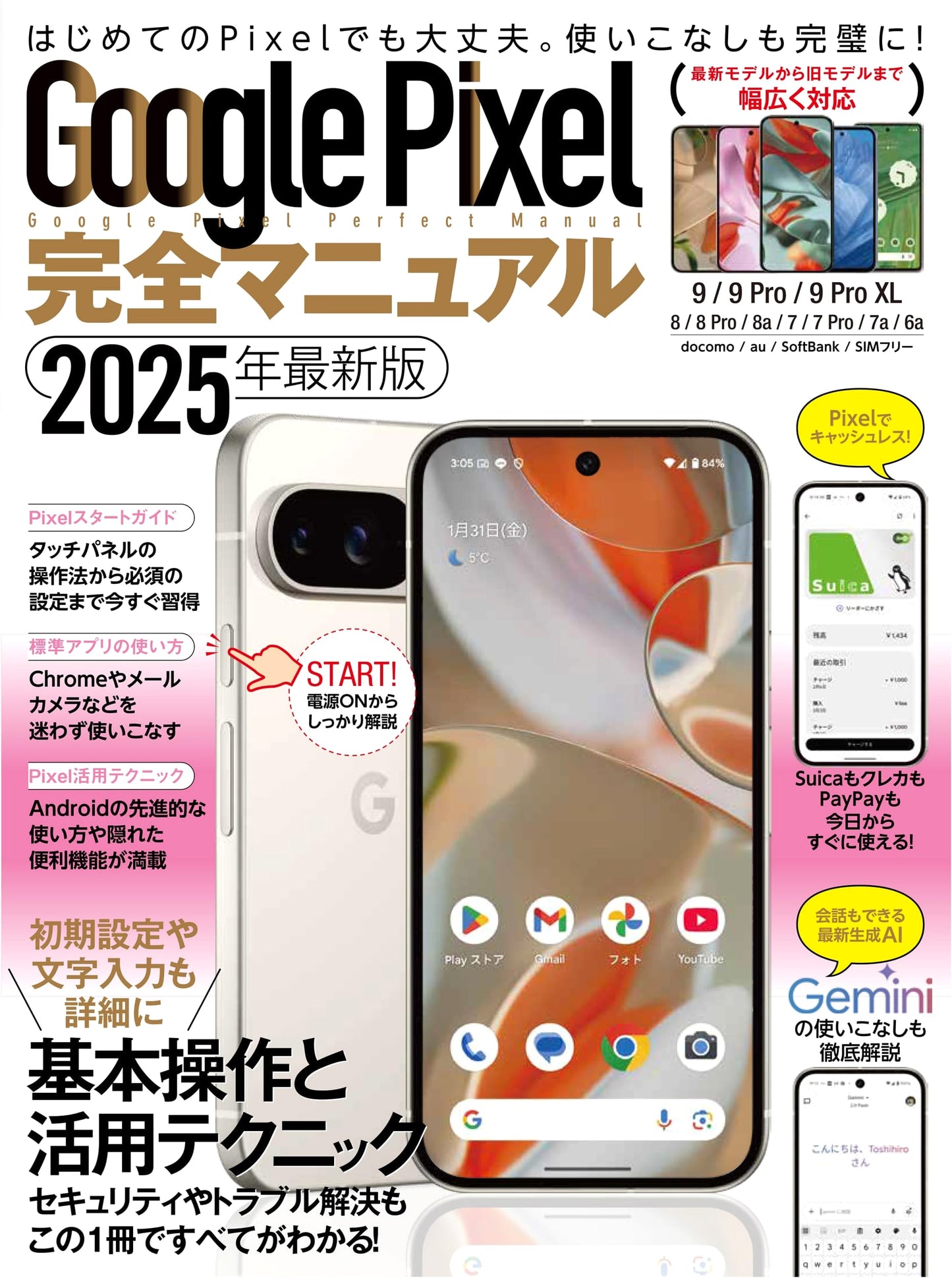 Google Pixel Complete Manual (Covers Various Models - Recommended for Beginners!)