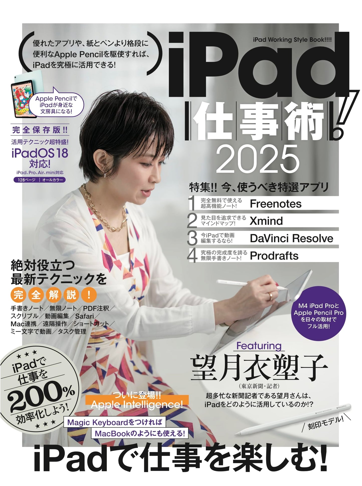 iPad Productivity Guide 2025: iPadOS 18 Compatible (Latest Edition!)