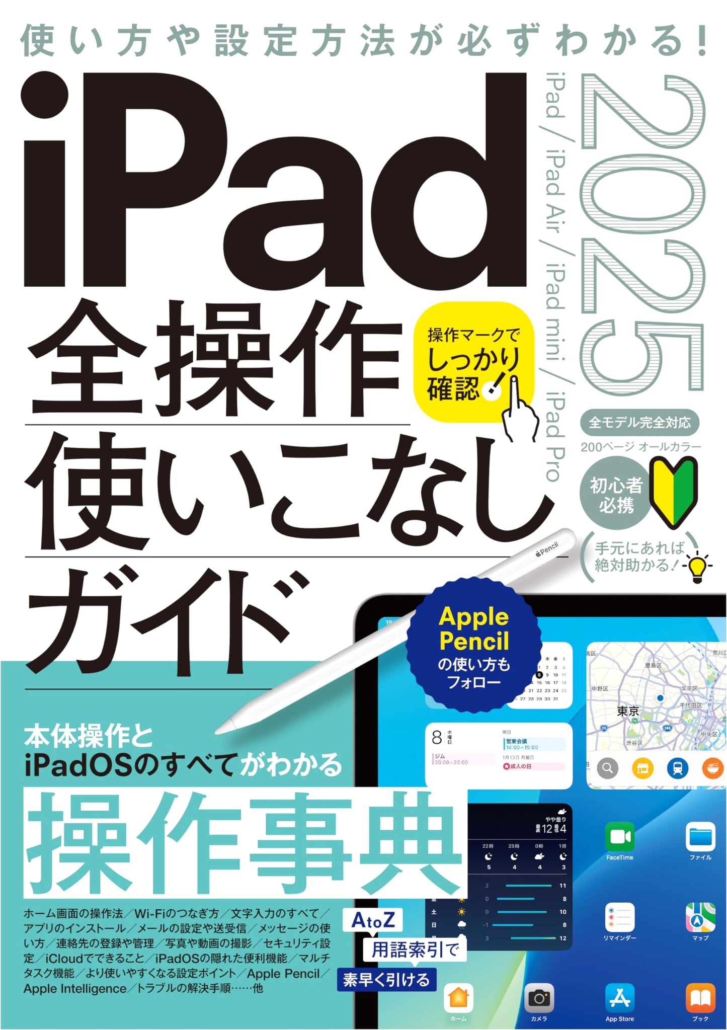 Master Your iPad 2025: The Complete Guide for All Operations & Models (iPadOS 18 Compatible)