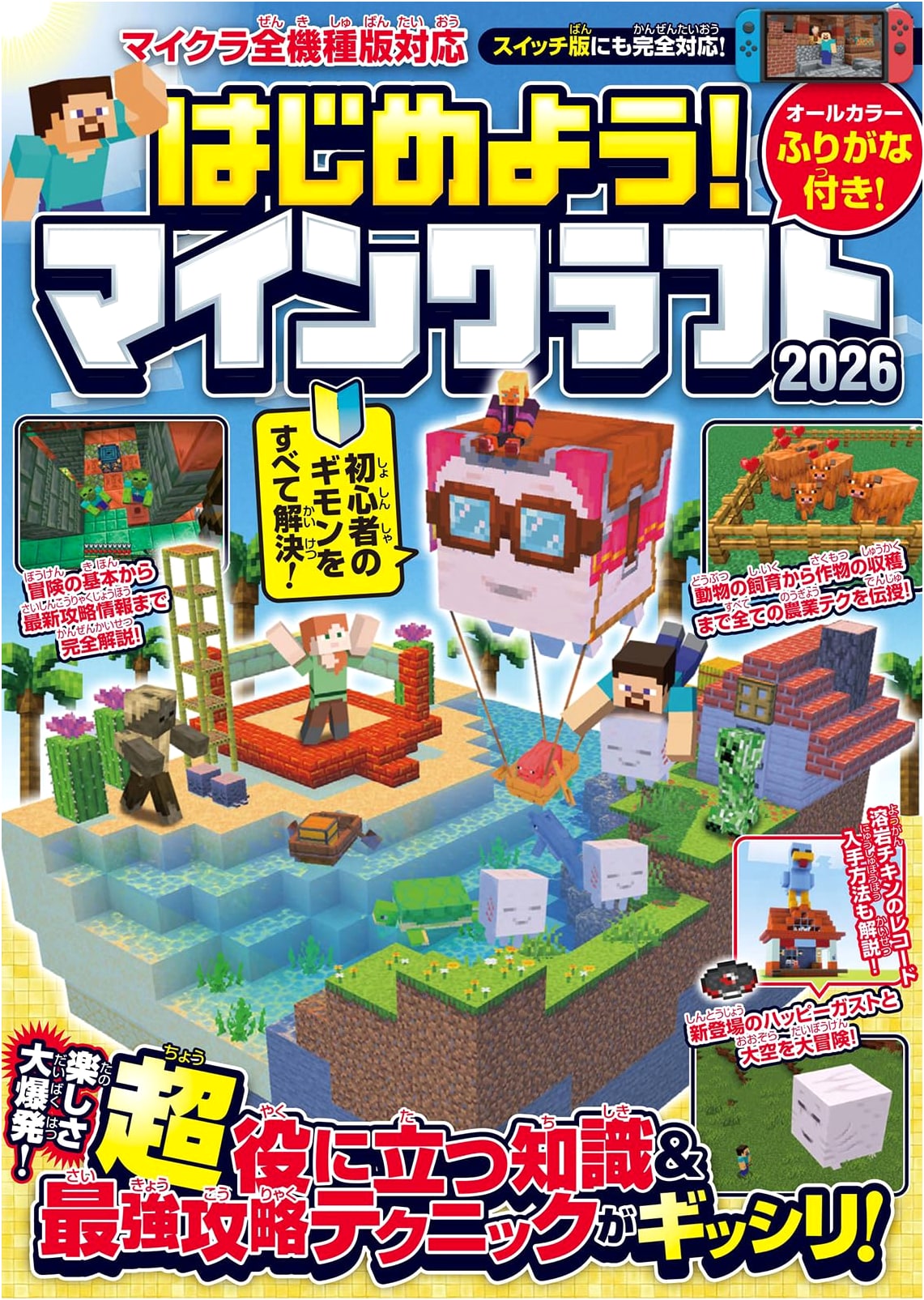 Minecraft 2026: Beginner's Guide (All Versions) by Golden Axe