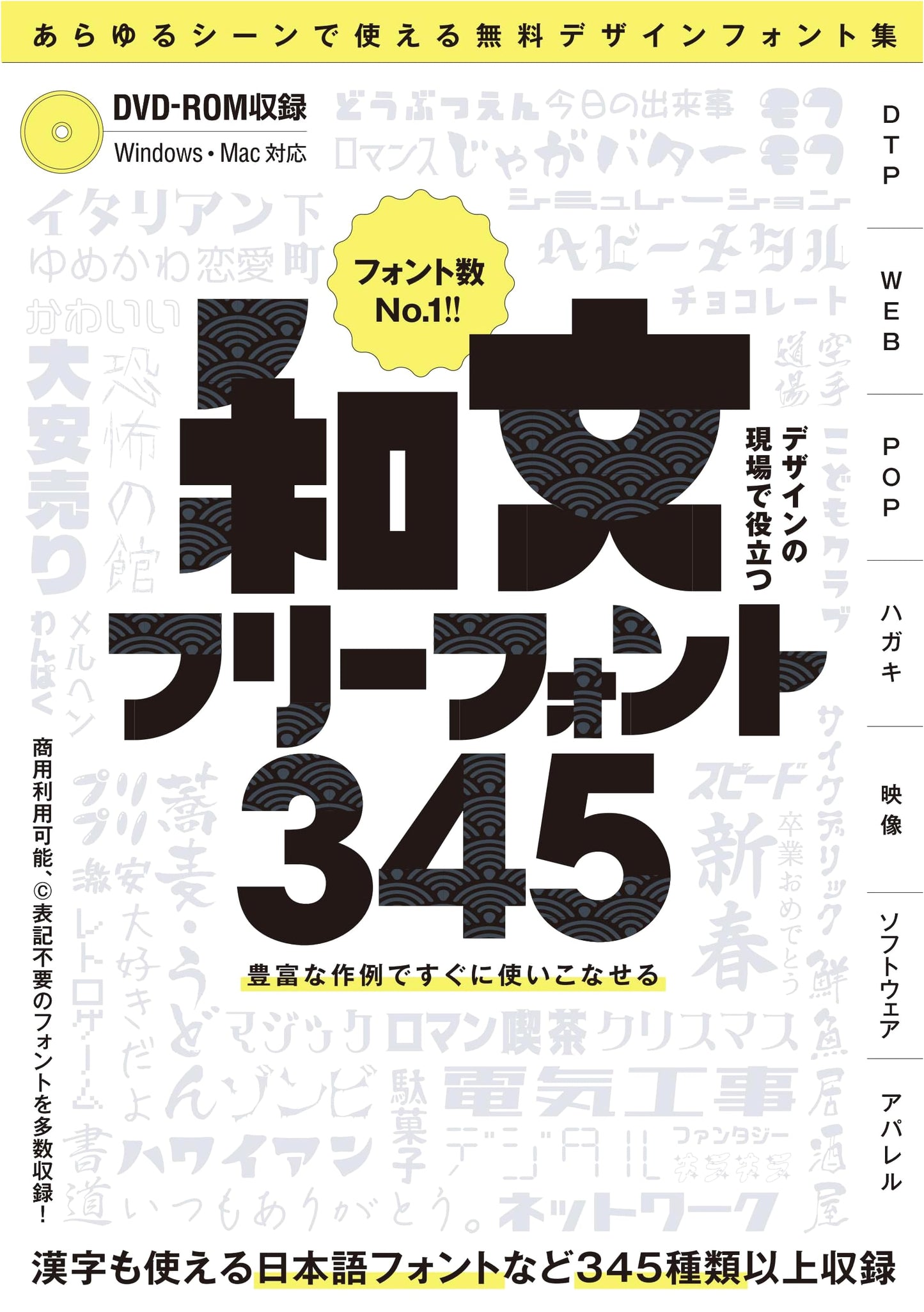 345+ Free Japanese Fonts for Commercial Use: Golden Axe