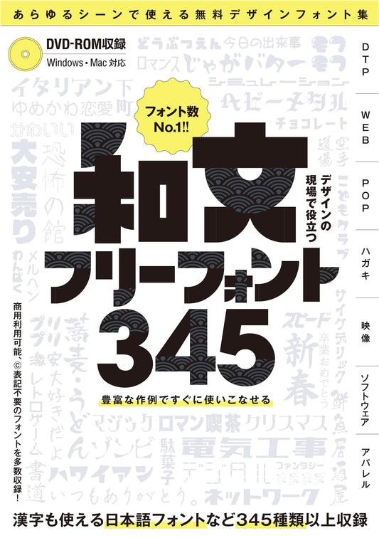 345+ Free Japanese Fonts for Commercial Use: Golden Axe