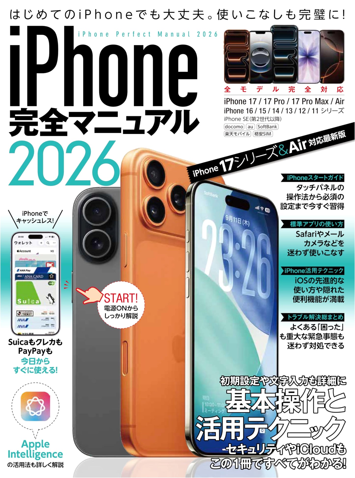 iPhone Complete Manual 2026: iOS 26 Compatible (iPhone 17 Series)