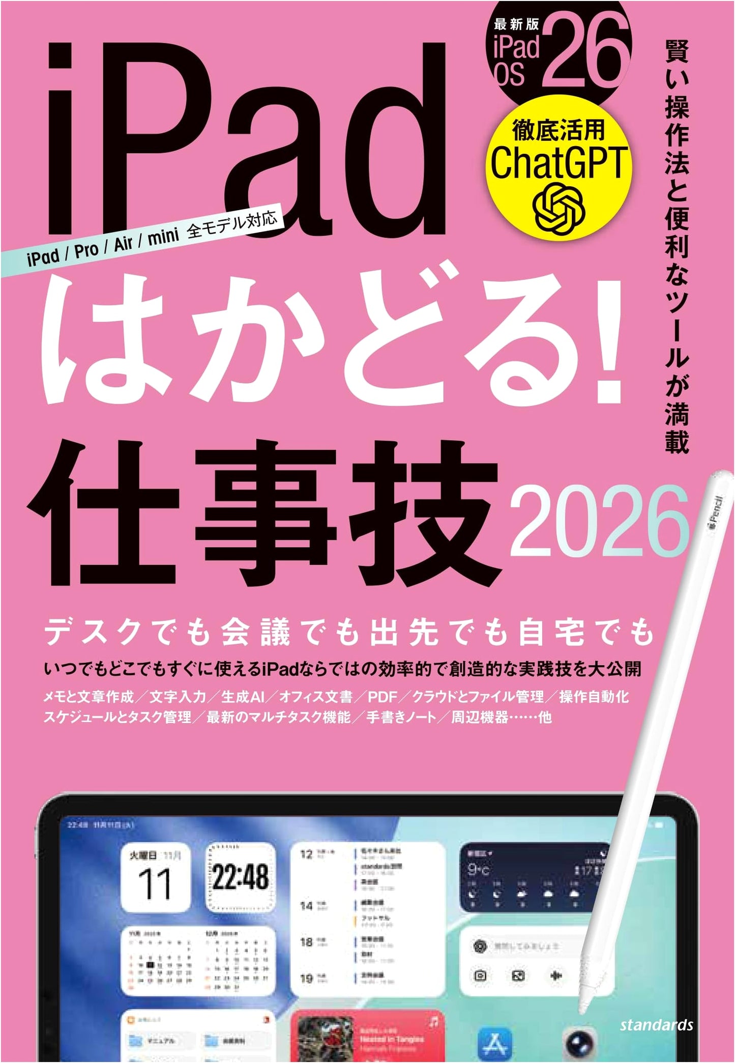 Master Your iPad: Work Techniques 2026 for iPadOS 26 (Notes, PDFs, ChatGPT)
