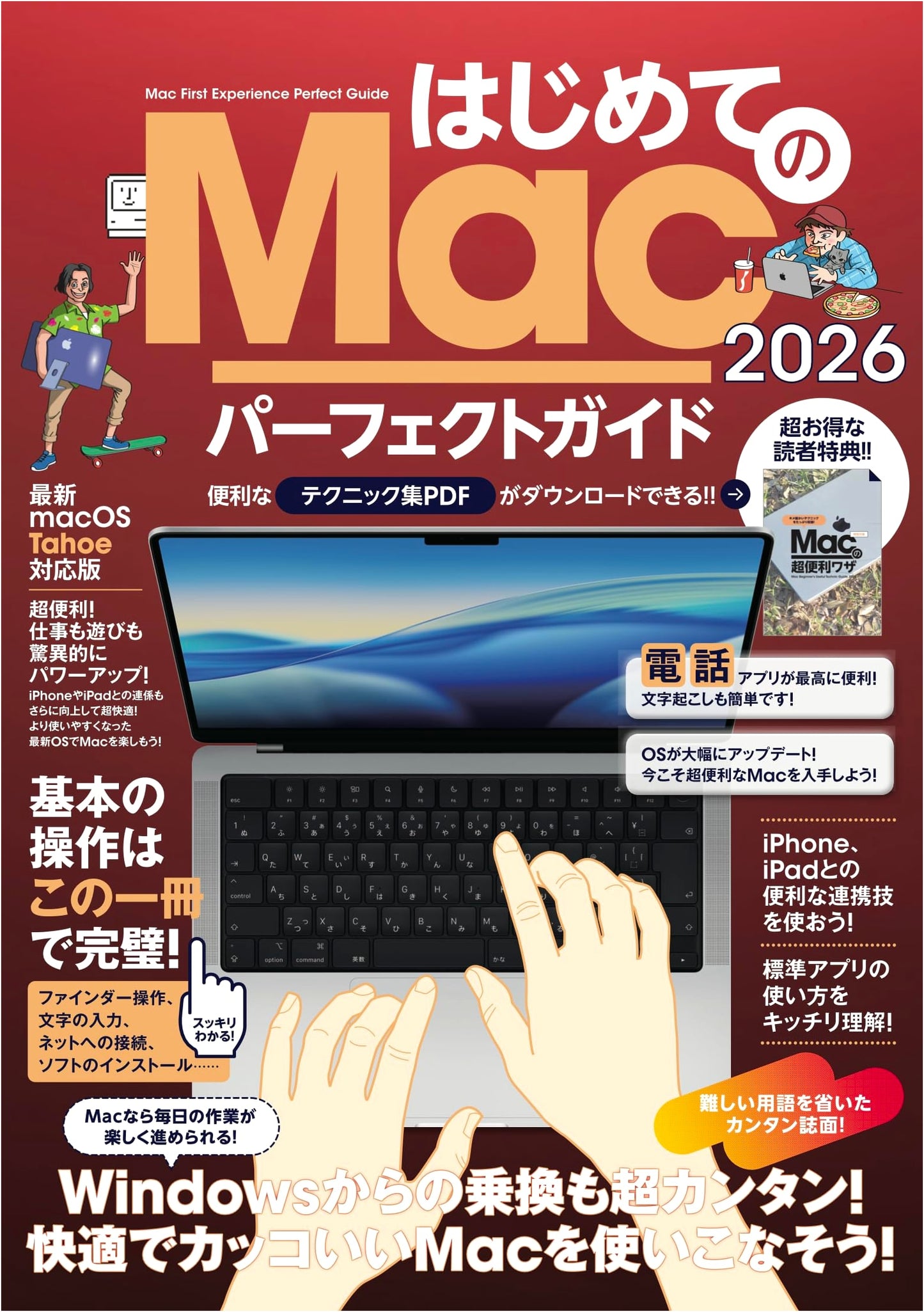 My First Mac: The Perfect Guide! 2026 - macOS Tahoe Edition