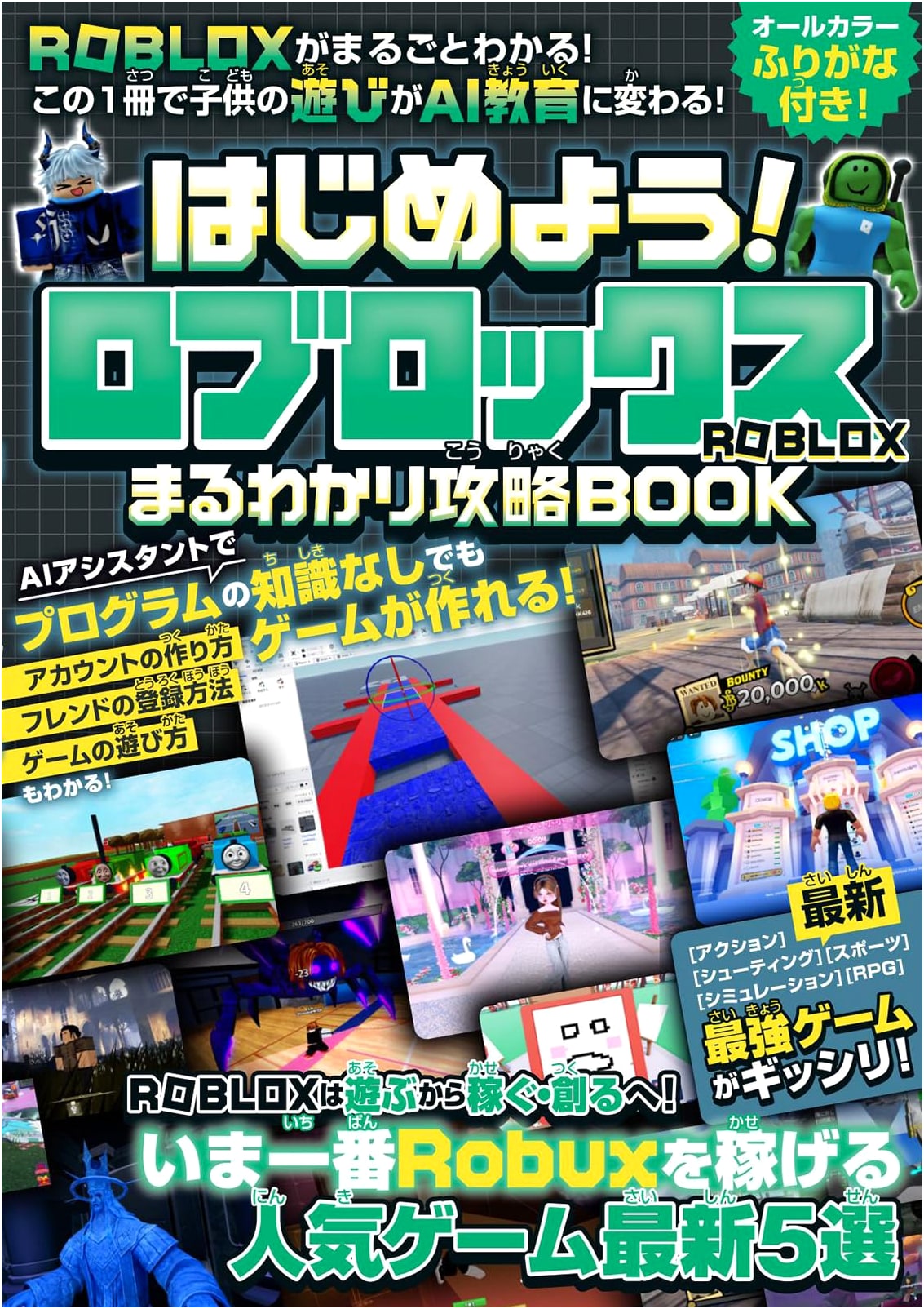 Let's Start Roblox! Complete Strategy Guidebook: Learn to Play, Create, & Turn Play into AI Education