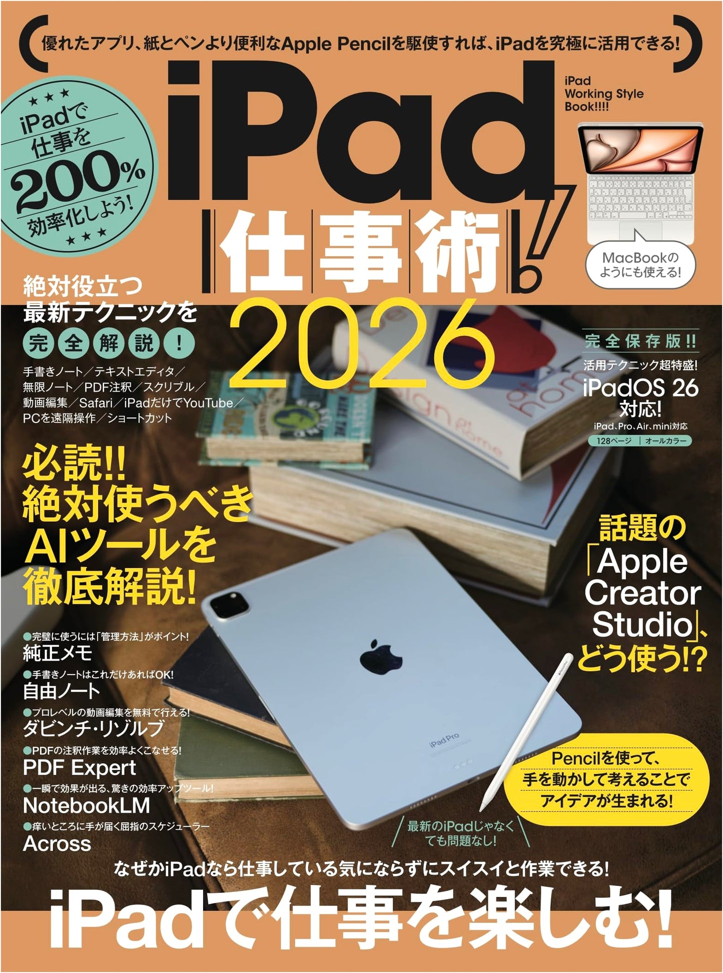 iPad Productivity Secrets 2026: iPadOS 26 Compatible (Ryo Kawamoto)