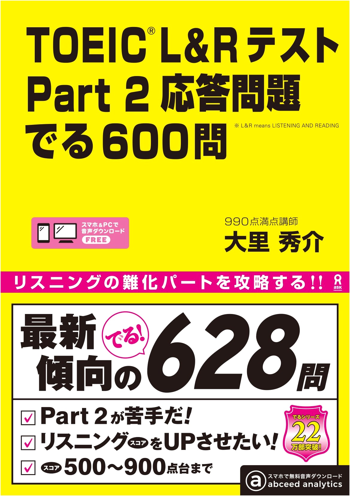 TOEIC L&R Test Part 2: 600 Response Questions by Shusuke Osato