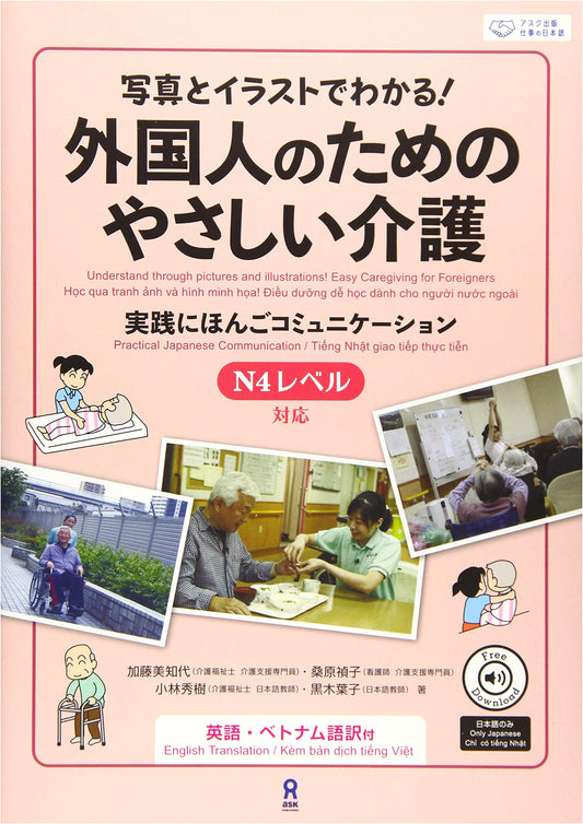 Easy Caregiving: Practical Japanese Communication for Foreigners (Audio Download Included)
