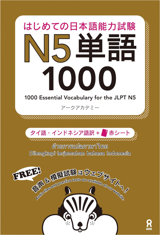 Beginner's JLPT N5 Vocabulary 1000 with Audio Download (Thai & Indonesian Edition)