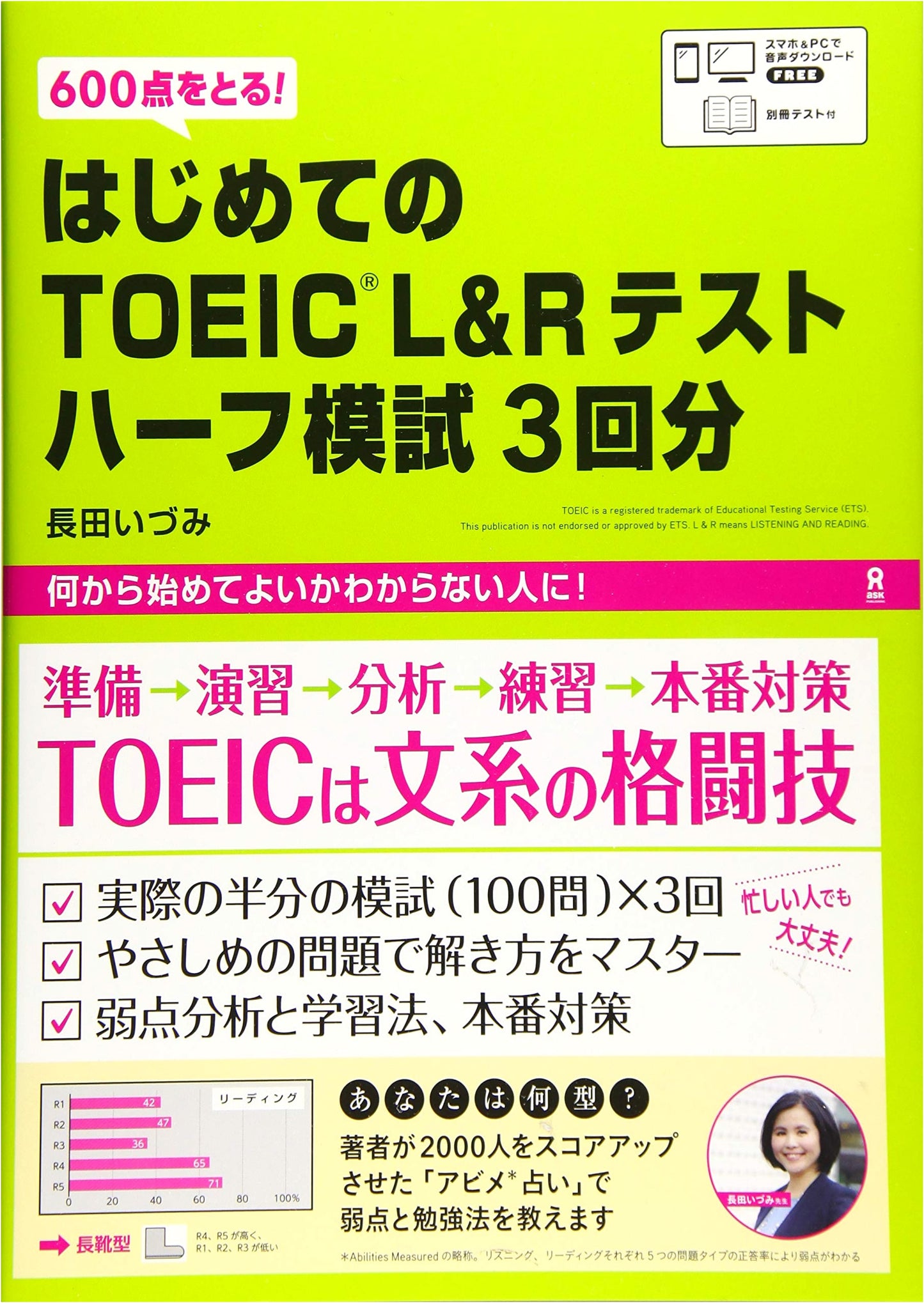 TOEIC L&R Test: 3 Half-Length Practice Tests with Audio Download by Izumi Nagata