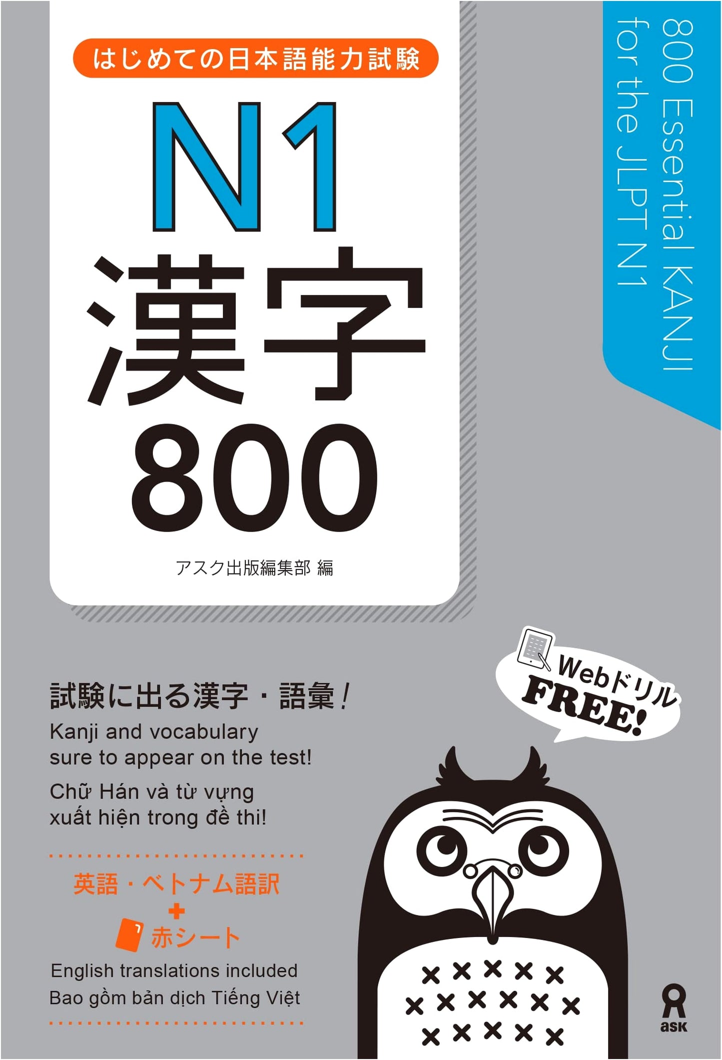 JLPT N1 Kanji 800: First-Time Learner's Guide