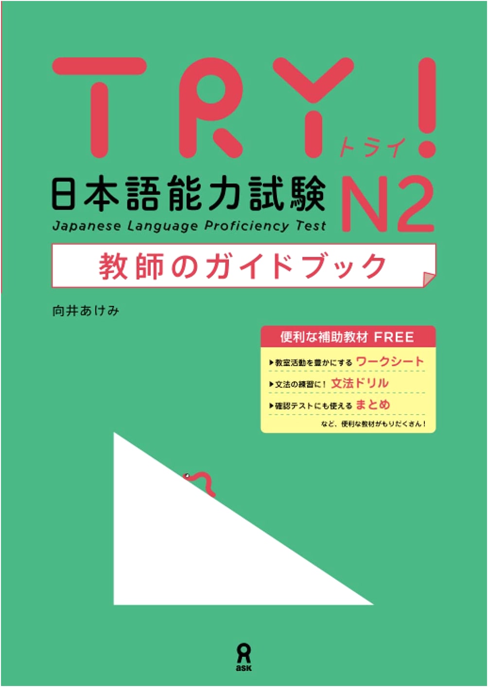 TRY! JLPT N2 Teacher's Guidebook: Mastering Japanese Grammar