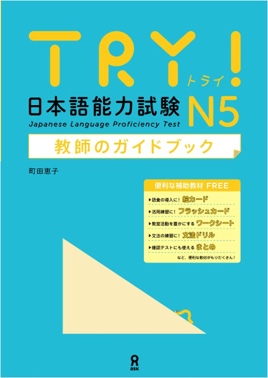 TRY! JLPT N5 Teacher's Guidebook: Grammar-Based Japanese Learning