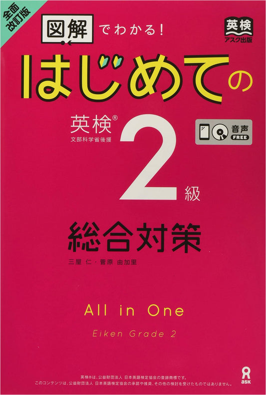 Comprehensive Preparation for the Eiken Grade 2 - Revised Edition