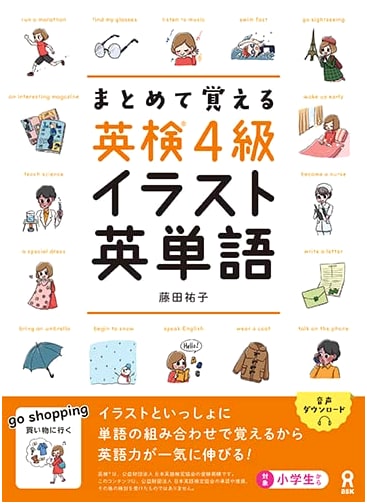 Remember Together! Illustrated English Vocabulary for Eiken Grade 4 by Fujita Yuko