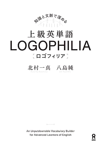 Advanced English Vocabulary LOGOPHILIA