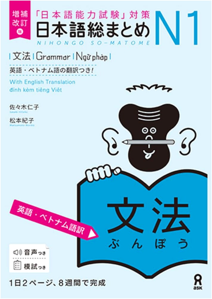 Nihongo Sou Matome N1 Grammar: Revised Edition with Audio Download (English/Vietnamese)