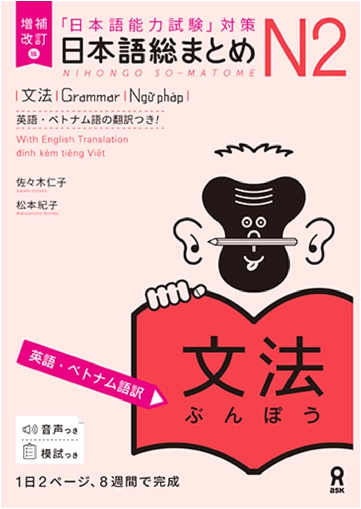 Revised & Expanded JLPT N2 Grammar: Japanese Sou Matome with Audio (English/Vietnamese Support)