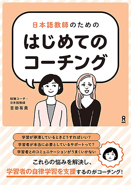 First Steps in Coaching for Japanese Language Teachers
