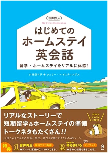Beginner's Homestay English Conversation with Audio Download