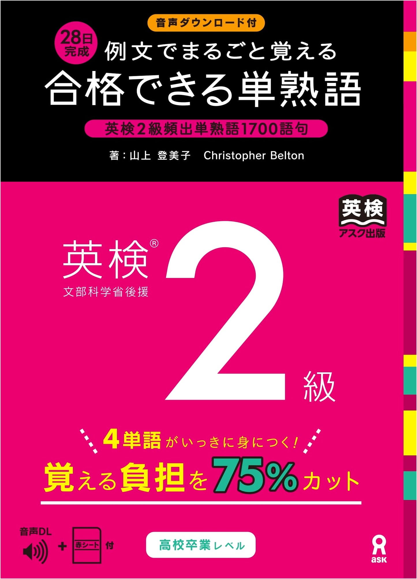 Get Ready for Eiken Grade 2: Vocabulary and Idioms with Audio DL - Belton