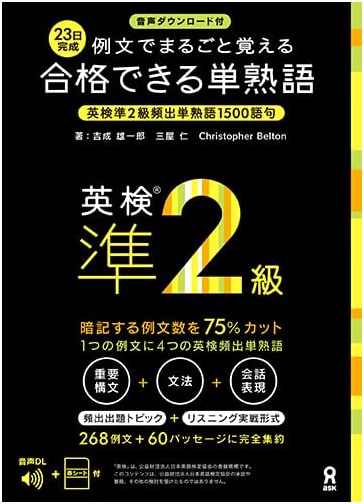 Pass the Eiken Pre-2nd Grade: Vocabulary & Grammar by Yuichiro Yoshinari