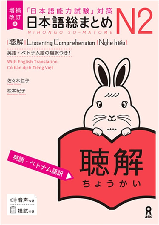 Revised & Expanded Edition: Complete JLPT N2 Listening Prep (English & Vietnamese Support)