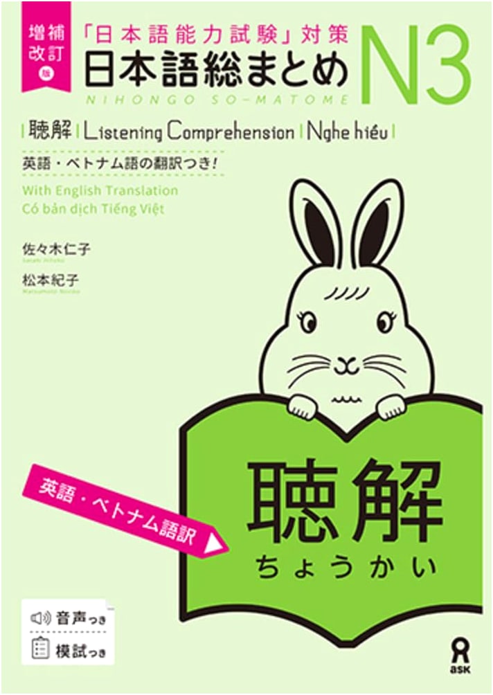 Revised & Expanded: Complete Japanese N3 Listening Comprehension [English/Vietnamese Edition]