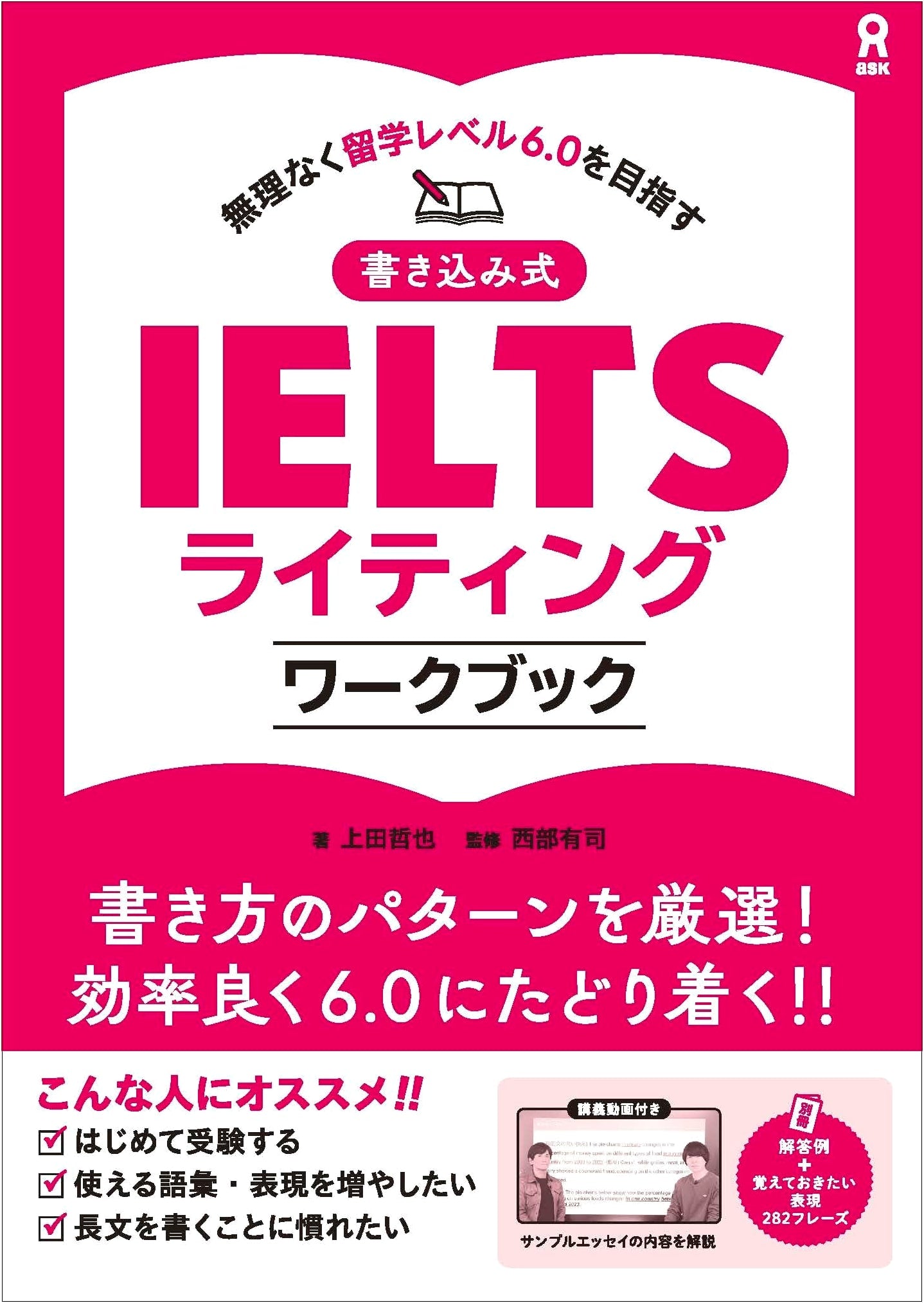 IELTS Writing Workbook: Interactive Guide to Mastering Your English Writing Skills