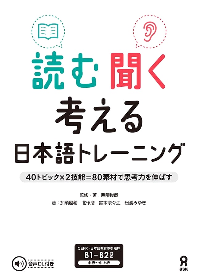 Japanese Language Training: Read, Listen, Think (Audio Download Included)
