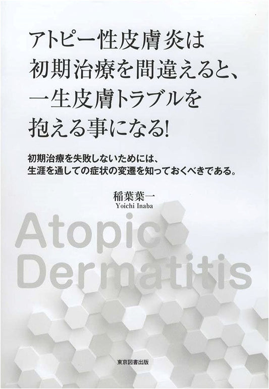 Atopic Dermatitis: Early Treatment is Key to Preventing Lifelong Skin Issues!