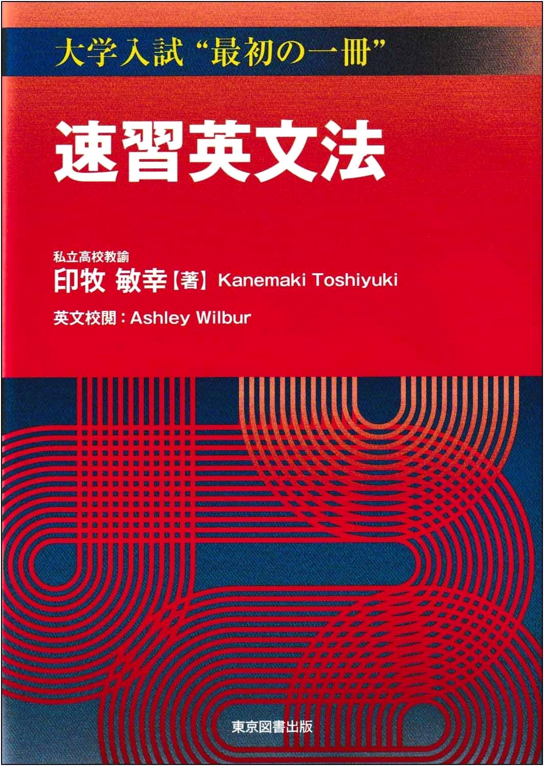 Rapid Learning English Grammar
